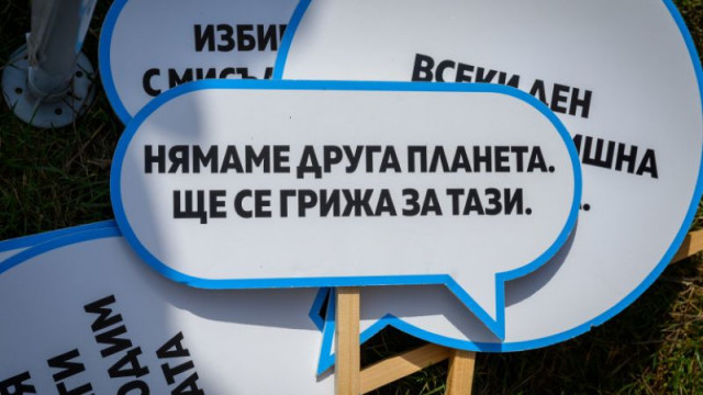 Столична община и WWF България обединяват усилия за Часа на